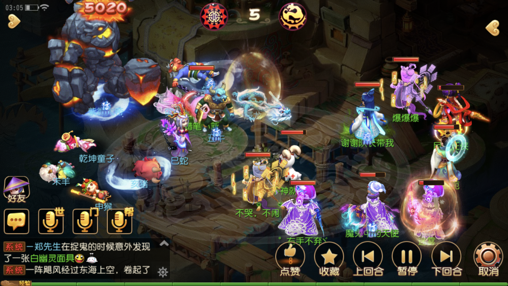 梦幻西游手游紫薇大帝怎么打 紫薇大帝打法阵容推荐 休息 化生寺 童子 死亡 人物 迷魂 绝对 辰龙 和风 飞了 化生 梦幻 西游 阵法 辅助 梦幻西游手游 法宝 大帝 新闻资讯  第4张