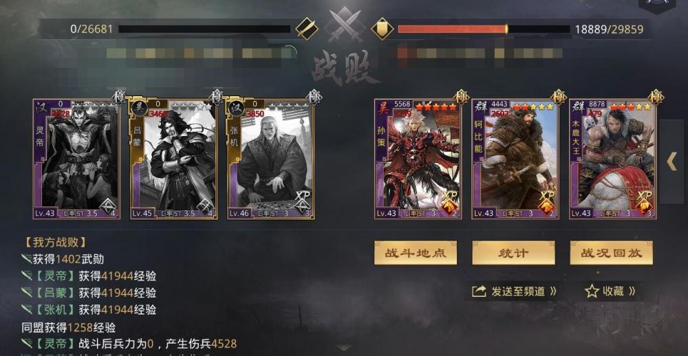 指挥类战法伤害的克星！率土之滨轲比能黑科技战法详解 对抗 加点 结义 骑兵 恐慌 桃园 月英 白衣渡江 率土之滨 道行 策略 双修 孙策 黑科技 大王 前锋 指挥 战法 新闻资讯  第7张