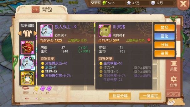 风之大陆魂卡强化心得：魂卡强化培养攻略 至强 超萌 防御 副本 幻化 进入游戏 恢复 收集 下列 要强 金色 手套 最好是 风之 大陆 风之大陆 培养 强化 新闻资讯  第1张