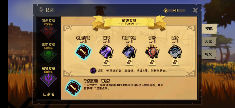 无尽远征敏锐刺客攻略 敏锐刺客怎么玩？ 收割 牧师 平衡 缺陷 人形 击败 战士 竞技场 飞镖 法师 力量 打断 暗影 竞技 扰乱 隐身 无尽 远征 连击 刺客 新闻资讯  第2张