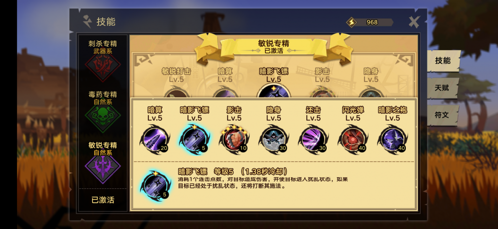 无尽远征敏锐刺客攻略 敏锐刺客怎么玩？ 收割 牧师 平衡 缺陷 人形 击败 战士 竞技场 飞镖 法师 力量 打断 暗影 竞技 扰乱 隐身 无尽 远征 连击 刺客 新闻资讯  第5张