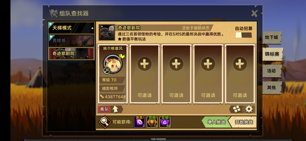 无尽远征暗牧攻略 暗影牧师怎么玩 副本 对战 反弹 神圣 法师 诅咒术 刺客 诅咒 战士 鞭笞 放逐 玩图 无尽 影印 远征 印记 暗牧 暗影牧师 牧师 暗影 新闻资讯  第6张