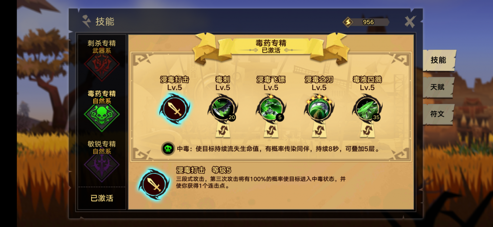 无尽远征毒药刺客攻略 毒药专精怎么玩？ 试炼 折扣 擅长 时机 剧毒 位移 远程 引爆 米内 能量 毒液 毒刺 战士 副本 飞镖 远征 无尽 连击 刺客 毒药 新闻资讯  第2张