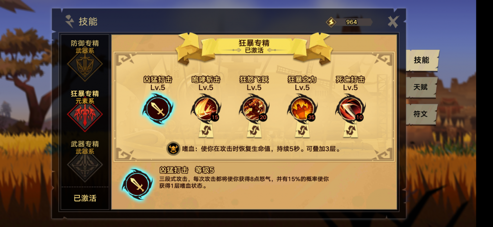 无尽远征狂暴战怎么玩 无尽远征狂暴战攻略 另一个 米内 大哥大 位移 逃跑 死路 副本 飞跃 时机 暴怒 咆哮 旋风 死亡 嗜血 狂怒 战士 远征 无尽 狂暴 新闻资讯  第2张
