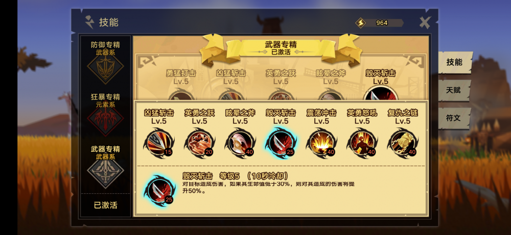 无尽远征武器战怎么玩 无尽远征武器战攻略 远程 全能 逃离 牧师 灵巧 内战 逃跑 复仇 米内 增益 冲击 竞技场 打断 竞技 防御 毁灭 战士 无尽 远征 新闻资讯  第4张