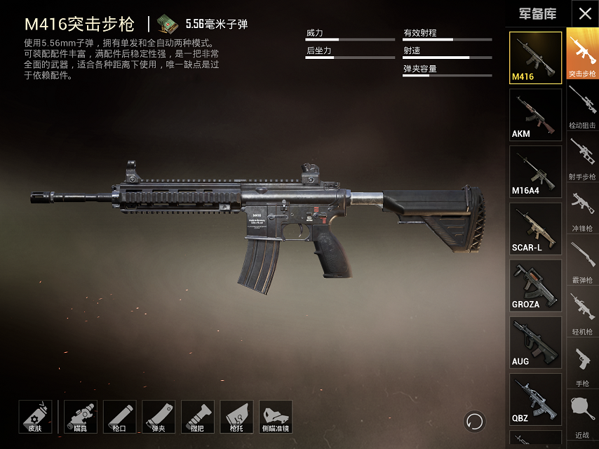 和平精英怎么压枪？中远距离压枪教学 雨林 红点 低于 枪械 射击 SCAR 子弹 精英 和平 和平精英 突击 突击步枪 步枪 压枪 新闻资讯  第1张