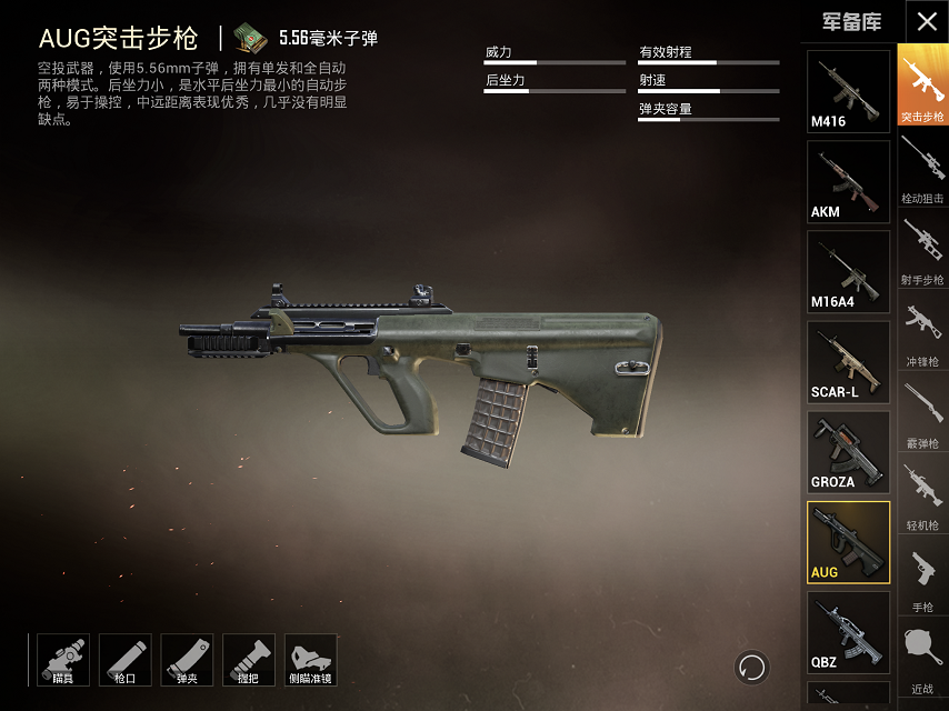 和平精英怎么压枪？中远距离压枪教学 雨林 红点 低于 枪械 射击 SCAR 子弹 精英 和平 和平精英 突击 突击步枪 步枪 压枪 新闻资讯  第5张