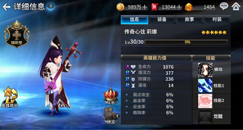 十二战纪奶妈排行榜 奶妈排行TOP5 p5 流浪 闭月 辅助 灵魂 幻灵 灵师 恢复 冒险 复活 貂蝉 觉醒 5图 魔法 排行榜 战纪 二战 排行 奶妈 新闻资讯  第1张