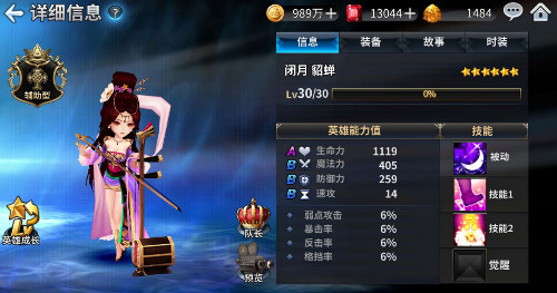 十二战纪奶妈排行榜 奶妈排行TOP5 p5 流浪 闭月 辅助 灵魂 幻灵 灵师 恢复 冒险 复活 貂蝉 觉醒 5图 魔法 排行榜 战纪 二战 排行 奶妈 新闻资讯  第3张