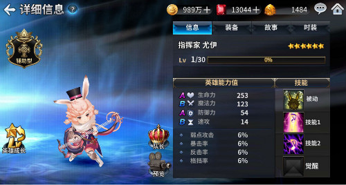 十二战纪奶妈排行榜 奶妈排行TOP5 p5 流浪 闭月 辅助 灵魂 幻灵 灵师 恢复 冒险 复活 貂蝉 觉醒 5图 魔法 排行榜 战纪 二战 排行 奶妈 新闻资讯  第4张