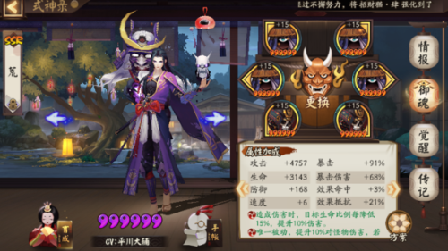 阴阳师伪神降临鸟姐5000W伤害攻略 鸟姐5000W伤害阵容推荐 幻境 式神委派 雷火 觉醒 探索 委派 咸鱼 心眼 星级 晴明 八歧大蛇 效率 心神 对战 御魂 阴阳师 新闻资讯  第3张