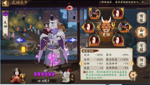 阴阳师伪神降临鸟姐5000W伤害攻略 鸟姐5000W伤害阵容推荐 幻境 式神委派 雷火 觉醒 探索 委派 咸鱼 心眼 星级 晴明 八歧大蛇 效率 心神 对战 御魂 阴阳师 新闻资讯  第5张