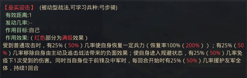 率土之滨属性加成让前锋成输出核心？超高性价比衡轭队值得拥有！ 潜力 利刃 灵帝 步兵 增幅 高性价比 骑兵 发动 犹豫 性价比 黑科技 恢复 加速 貂蝉 前锋 祝融 祝融夫人 战法 新闻资讯  第3张