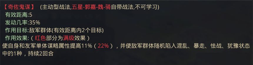 率土之滨属性加成让前锋成输出核心？超高性价比衡轭队值得拥有！ 潜力 利刃 灵帝 步兵 增幅 高性价比 骑兵 发动 犹豫 性价比 黑科技 恢复 加速 貂蝉 前锋 祝融 祝融夫人 战法 新闻资讯  第5张