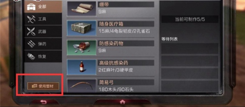 明日之后塑材转换机怎么用？塑材转换机使用方法 弹药 道具 告诉 给他 火药 科技时代 能量 配方 太一 木头 燃料 出纳 人机 无人机 无人 明日之后 明日 转换 新闻资讯  第9张
