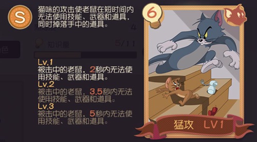 猫和老鼠手游莱特宁攻略 莱特宁加点知识卡推荐 防御 抓住 视野 追击 防守 道具 佩戴 侦查 闪现 救人 间隔 垃圾 大全 猫和老 猫和老鼠手游 猫和老鼠 猫和 加点 老鼠 莱特 新闻资讯  第6张