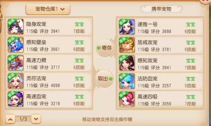 梦幻西游手游全民PK赛试玩开启 配号全攻略快接好 变身 梦幻西游手游 要钱 梦幻 内丹 西游 人物 开心 特技 染色 试玩 宝石 灵儿 比赛 纹饰 宠物 门派 全民 加点 新闻资讯  第18张