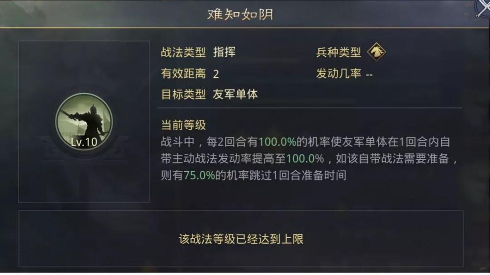 前锋始计荀彧成“奶爸”？率土之滨新版荀法关站位全解析！ 重伤 重创 策略 辅助 发动 失去 高达 一骑当千 爆发 指挥 佩戴 谋定后动 法正 恢复 关羽 前锋 战法 新闻资讯  第2张