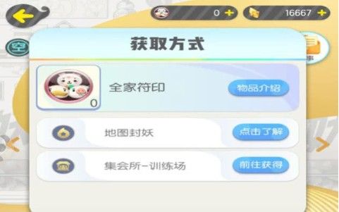 一起来捉妖聆妹妹值得培养吗？聆妹妹技能属性一览 合作 猴子 集会 六耳猕猴 大街小巷 老大 奇怪 全图 天美 未知 小宝 小猴 地点 兔子 coc 觉醒 培养 捉妖 妖灵 妹妹 新闻资讯  第2张