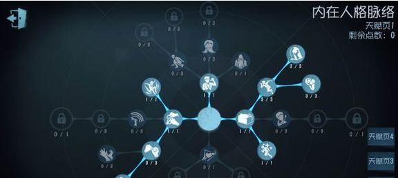 第五人格新版本天赋点数速刷攻略 天赋点怎么刷？ 就去 开门 刷分 冒险 威慑 效率 蜘蛛 庄园 救人 勇敢 不想 阵营 印记 人格 第五人格 第五 天赋 新闻资讯  第2张