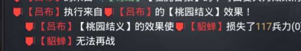 率土之滨桃园结义值得换吗？强大的恢复机制让开荒队成主力！ 神兵 天降 行动 月英 神兵天降 刘备 重伤 马云禄 称号 指挥 单骑救主 疾风 迅雷 合众 前锋 开荒 恢复 战法 桃园 结义 新闻资讯  第3张