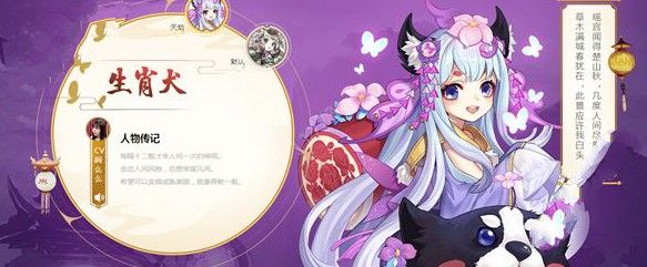 云梦四时歌生肖犬怎么得？新符灵生肖犬技能介绍 debuff 远远 用处 新加 清除 可得 尽管 PVE deb 赋予 副本 辅助 登场 大用 新极品 极品 加速 云梦 新闻资讯  第1张