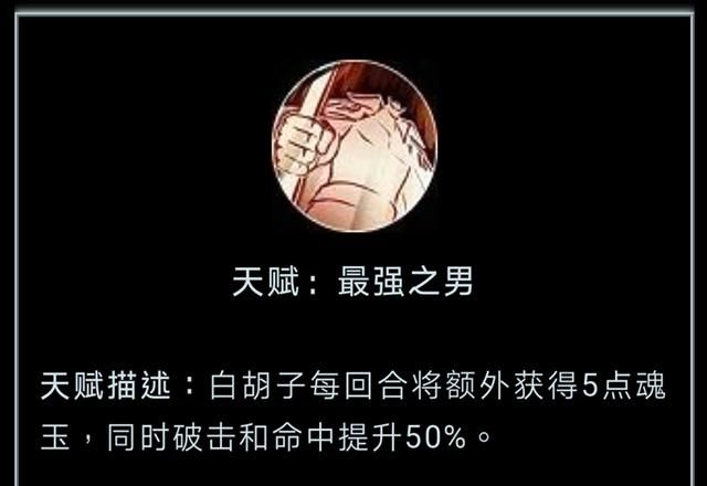 航海王燃烧意志白胡子怎么加点？白胡子技能加点攻略 战国 青雉 新卡 人物 鹰眼 金狮子 大将 拿下 剑豪 金狮 艾斯 天赋 卡普 燃烧意志 航海王 燃烧 航海 意志 航海王燃烧意志 加点 新闻资讯  第1张