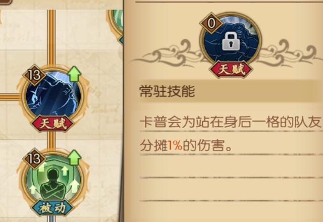 航海王燃烧意志白胡子怎么加点？白胡子技能加点攻略 战国 青雉 新卡 人物 鹰眼 金狮子 大将 拿下 剑豪 金狮 艾斯 天赋 卡普 燃烧意志 航海王 燃烧 航海 意志 航海王燃烧意志 加点 新闻资讯  第5张