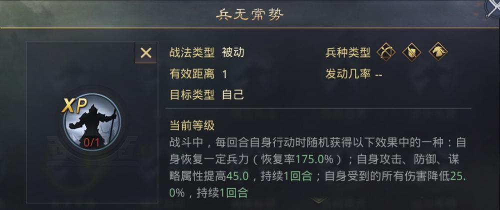瞬间爆发霸王渡江强势输出 率土之滨免怯战XP孙策阵容全解析 可行 关羽 郝昭 庞德 诸葛 姜维 大乔 发动 重整旗鼓 步步为营 步步 孙权 神兵天降 天降 神兵 桃园 结义 霸王 战法 孙策 新闻资讯  第3张