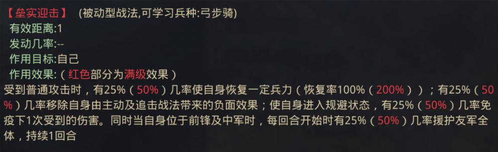 瞬间爆发霸王渡江强势输出 率土之滨免怯战XP孙策阵容全解析 可行 关羽 郝昭 庞德 诸葛 姜维 大乔 发动 重整旗鼓 步步为营 步步 孙权 神兵天降 天降 神兵 桃园 结义 霸王 战法 孙策 新闻资讯  第6张