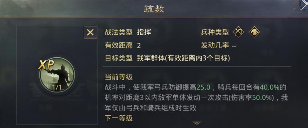 瞬间爆发霸王渡江强势输出 率土之滨免怯战XP孙策阵容全解析 可行 关羽 郝昭 庞德 诸葛 姜维 大乔 发动 重整旗鼓 步步为营 步步 孙权 神兵天降 天降 神兵 桃园 结义 霸王 战法 孙策 新闻资讯  第7张