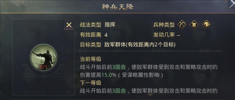 瞬间爆发霸王渡江强势输出 率土之滨免怯战XP孙策阵容全解析 可行 关羽 郝昭 庞德 诸葛 姜维 大乔 发动 重整旗鼓 步步为营 步步 孙权 神兵天降 天降 神兵 桃园 结义 霸王 战法 孙策 新闻资讯  第8张