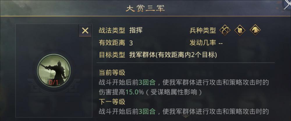 瞬间爆发霸王渡江强势输出 率土之滨免怯战XP孙策阵容全解析 可行 关羽 郝昭 庞德 诸葛 姜维 大乔 发动 重整旗鼓 步步为营 步步 孙权 神兵天降 天降 神兵 桃园 结义 霸王 战法 孙策 新闻资讯  第9张
