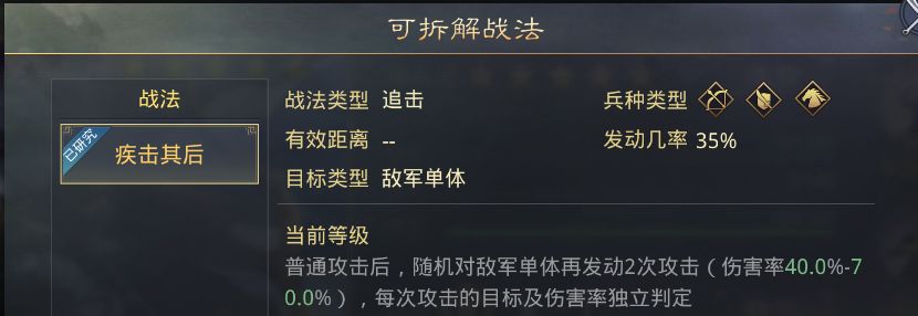 分兵化险后手打爆发 率土之滨以庞德为核心的厚积薄发体系 深入 太祖 亭侯 主公 同人 西凉 追击 白马 爆发 兵种 前锋 合数 孙策 增益 骑兵 职场 将军 战法 庞德 新闻资讯  第8张