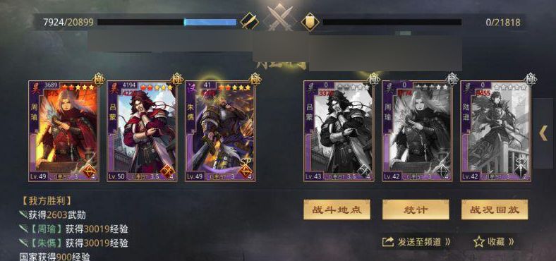 率土之滨玄武洰流的策略伤害竟是控制 一文深度理解周瑜正确定位 郭嘉 爆发 防御 策略 高速 前锋 发动 强度 白衣 白衣渡江 陆逊 孙权 辅助 天降 神兵 神兵天降 吕蒙 战法 周瑜 新闻资讯  第5张