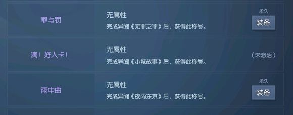 龙族幻想小城故事异闻怎么做？小城故事拿好人卡攻略 坐标 刚刚 赶快 npc 称号 龙族 幻想 龙族幻想 好人卡 新闻资讯  第1张