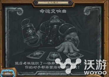 炉石传说乱斗模式命运交响曲命运属性一览 主宰 主题 比赛 炉石传说乱斗 乱斗 炉石 交响曲 炉石传说 命运 新闻资讯 第1张 炉石传说乱斗模式命运交响曲命运属性一览 主宰 主题 比赛 炉石传说乱斗 乱斗 炉石 交响曲 炉石传说 命运 新闻资讯 第1张