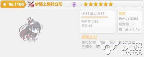 崩坏学园2梦境之羁绊分形技能属性 娃娃 学园 梦境 羁绊 分形 崩坏 崩坏学园 崩坏学园2 新闻资讯 第1张 崩坏学园2梦境之羁绊分形技能属性 娃娃 学园 梦境 羁绊 分形 崩坏 崩坏学园 崩坏学园2 新闻资讯 第1张