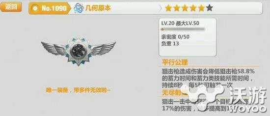 崩坏学园2几何原本徽章技能分析评价 狙击 狙击枪 学园 几何 徽章 崩坏 崩坏学园 崩坏学园2 新闻资讯 第1张 崩坏学园2几何原本徽章技能分析评价 狙击 狙击枪 学园 几何 徽章 崩坏 崩坏学园 崩坏学园2 新闻资讯 第1张
