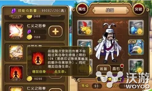 航海王启航SS级伙伴佛之战国技能属性介绍 元帅 登场 s级 战国 启航 航海 航海王 佛之战国 航海王启航 新闻资讯 第1张 航海王启航SS级伙伴佛之战国技能属性介绍 元帅 登场 s级 战国 启航 航海 航海王 佛之战国 航海王启航 新闻资讯 第1张
