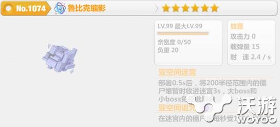 崩坏学园2放置类武器鲁比克缩影图鉴 图鉴 黑洞 学园 鲁比 比克 崩坏 鲁比克 崩坏学园 崩坏学园2 新闻资讯 第1张 崩坏学园2放置类武器鲁比克缩影图鉴 图鉴 黑洞 学园 鲁比 比克 崩坏 鲁比克 崩坏学园 崩坏学园2 新闻资讯 第1张