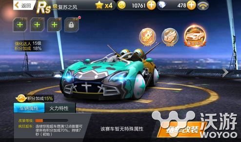 天天飞车猎空觉醒激活车RS复苏之风怎么样 赛车 曝光 猎空 觉醒 飞车 天天飞车 新闻资讯 第1张 天天飞车猎空觉醒激活车RS复苏之风怎么样 赛车 曝光 猎空 觉醒 飞车 天天飞车 新闻资讯 第1张