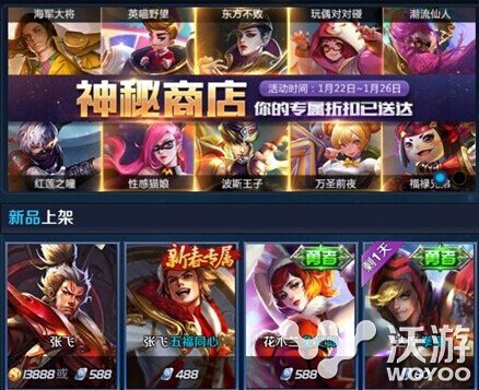王者荣耀白色情人节神秘商店活动买什么好 王者荣耀手游 情人 白色情人节 王者荣耀神秘商店 什么好 王者荣耀 神秘 商店 神秘商店 新闻资讯 第1张 王者荣耀白色情人节神秘商店活动买什么好 王者荣耀手游 情人 白色情人节 王者荣耀神秘商店 什么好 王者荣耀 神秘 商店 神秘商店 新闻资讯 第1张