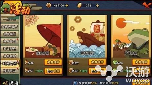 火影忍者手游时光忍术怎么出现有什么用 福利 忍者 火影 火影忍 火影忍者 火影忍者手游 新闻资讯 第1张 火影忍者手游时光忍术怎么出现有什么用 福利 忍者 火影 火影忍 火影忍者 火影忍者手游 新闻资讯 第1张