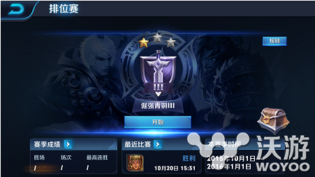 王者荣耀有多少个段位及各段位奖励是什么 战绩 排位 王者荣耀 段位 新闻资讯  第1张