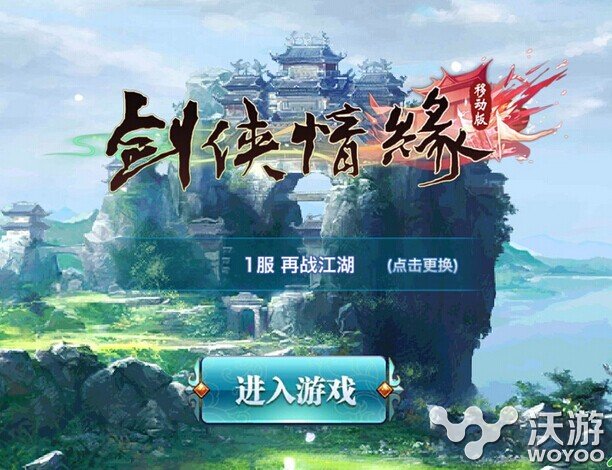 剑侠情缘移动版有哪些方法可以获得符文 战力 积累 点点 情缘 剑侠 符文 剑侠情 剑侠情缘 新闻资讯 第1张 剑侠情缘移动版有哪些方法可以获得符文 战力 积累 点点 情缘 剑侠 符文 剑侠情 剑侠情缘 新闻资讯 第1张