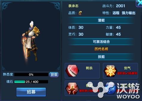 剑侠情缘移动版伙伴图鉴之袁承志分析介绍 图鉴 情缘 剑侠 剑侠情 剑侠情缘 新闻资讯 第1张 剑侠情缘移动版伙伴图鉴之袁承志分析介绍 图鉴 情缘 剑侠 剑侠情 剑侠情缘 新闻资讯 第1张