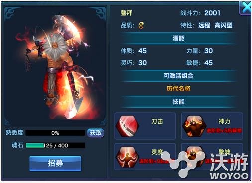 剑侠情缘移动版伙伴图鉴鳌拜技能属性 远程 程英 图鉴 情缘 剑侠 剑侠情 剑侠情缘 新闻资讯 第1张 剑侠情缘移动版伙伴图鉴鳌拜技能属性 远程 程英 图鉴 情缘 剑侠 剑侠情 剑侠情缘 新闻资讯 第1张