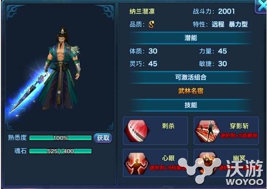 剑侠情缘移动版伙伴图鉴纳兰潜凛怎么样 远程 图鉴 情缘 纳兰 剑侠 剑侠情 剑侠情缘 新闻资讯 第1张 剑侠情缘移动版伙伴图鉴纳兰潜凛怎么样 远程 图鉴 情缘 纳兰 剑侠 剑侠情 剑侠情缘 新闻资讯 第1张