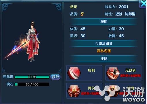 剑侠情缘移动版S级伙伴杨瑛图鉴 s级 图鉴 情缘 剑侠 剑侠情 剑侠情缘 新闻资讯 第1张 剑侠情缘移动版S级伙伴杨瑛图鉴 s级 图鉴 情缘 剑侠 剑侠情 剑侠情缘 新闻资讯 第1张